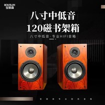 Paulsen 300B211 cholerator Custom Passive 8 Inch Sound Solid Wood Speaker Home Hifi Box Official