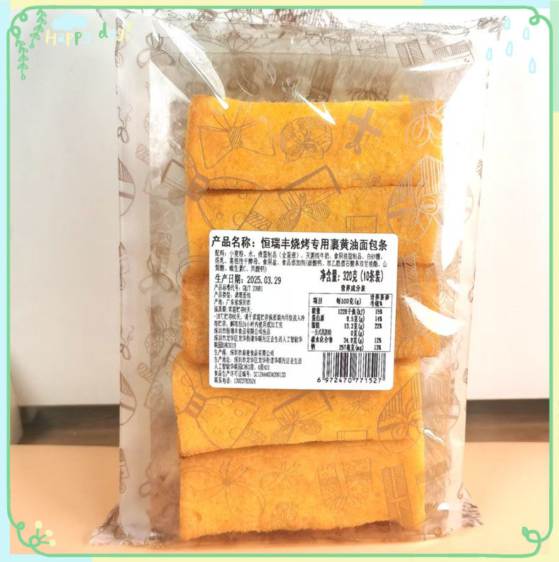 恒瑞丰吐司烧黄油面包条-规格3*3*9cm加热即食-供早餐茶点烧烤用,淘宝优惠券,粉丝福利购,淘宝优惠卷