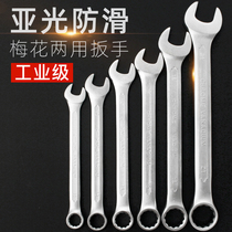 Boutique Sub-Light Dual-use Plum Blossom Opening Wrench Large Full 10 #5 Gold Tool Plate Subsuit Double Head Lengthened 13mm