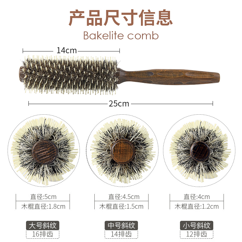 发廊专业猪鬃毛圆筒卷发滚梳子美发内扣家用理发店吹造型男女专用