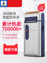 Tobacco-fighting shaved hob electric reciprocating men shave with razor scalpel rechargeable old mans head to shave the hob