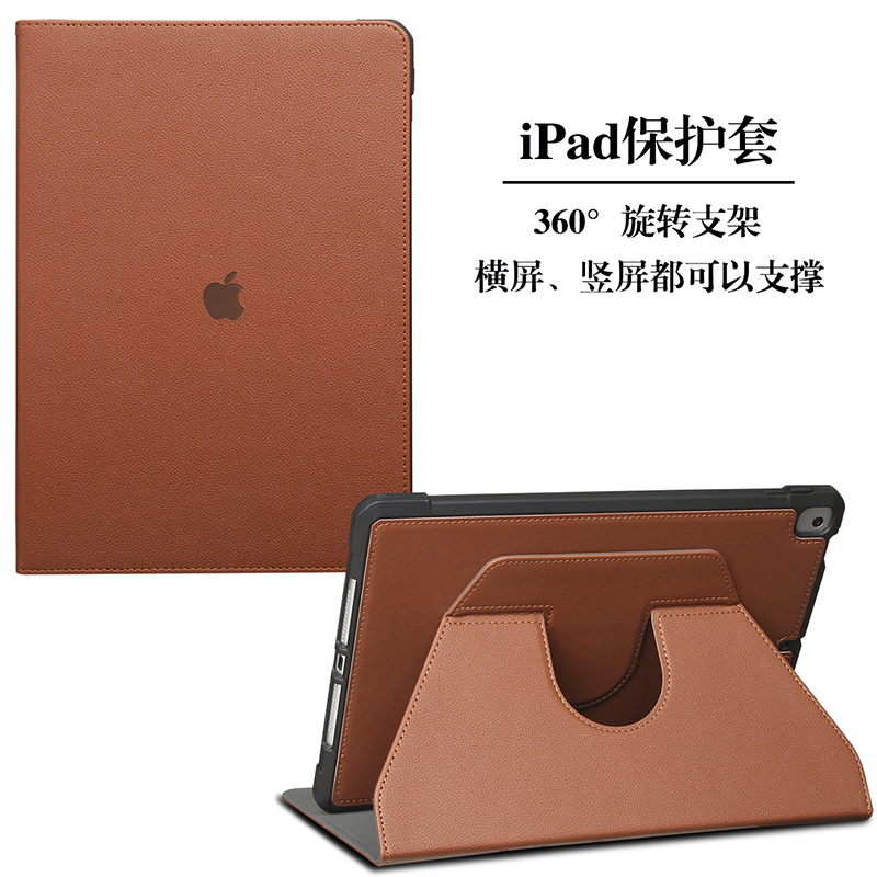 苹果9平板iPad10保护套10.9旋转7/8壳Air5横竖屏6代Pro11十代12.9电脑10.2商务9.7适用Air4皮套10.5防摔1/2/3 - 图3