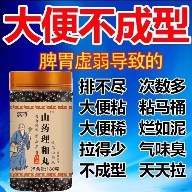 治疗长期肠鸣肚子胀气大便不成型次数多不通畅吃什么药屁多老放屁 - 图1