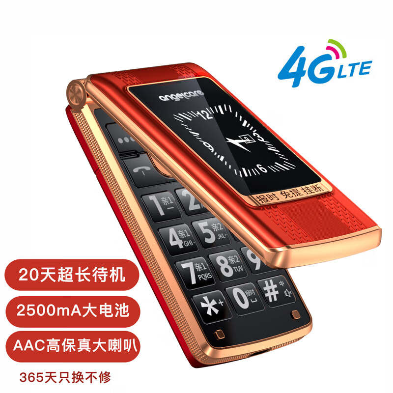 中兴守护宝K589 K399 4G全网通翻盖手机老年机老人手机带定位超长待机大字大声音电信正品新款按键学生Type-C - 图1