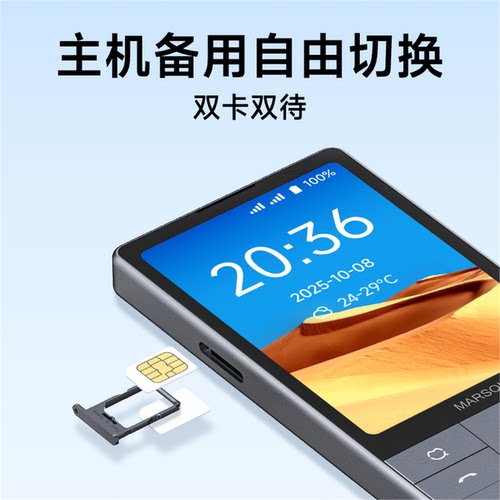 【新款】多亲手机F25无摄像头工厂车间保密手机按键智能手机备用机微信抖音钉钉炒股儿童中老年机老人机QQ - 图2