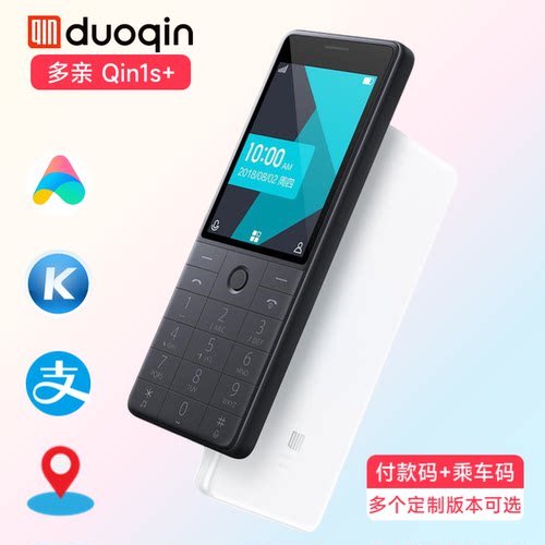 多亲1S+无摄像头工厂车间保密手机定制直板按键手机儿童学生手机戒网瘾老人手机老年手机多亲手机备用机 - 图2