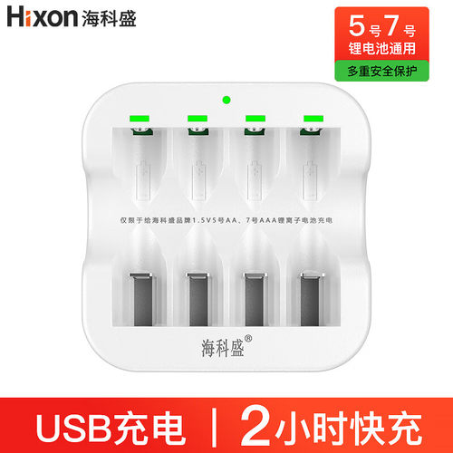 海科盛5号锂电池可充电AA五号充电电池1.5V适用游戏手柄键鼠话筒吸奶器血压计通用锂电-图3