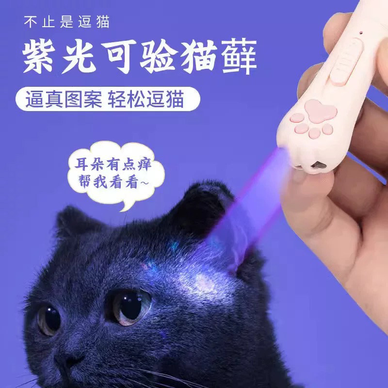 Cat Laser Pen Does Not Damage the Eyes Cat Charging Laser Lamp Cat Toys Cat Kitten Infrared Laser Pen Teaser Stick