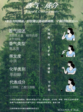 柔续®法国沉香醇百里香精油5ml单方精油甘甜药香薰调香精油