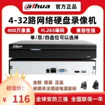 Dahua 4 8 16 32 Road Network HD Hard Disk Video Recorder NVR Home Mobile Phone Remote H265 Monitoring Host