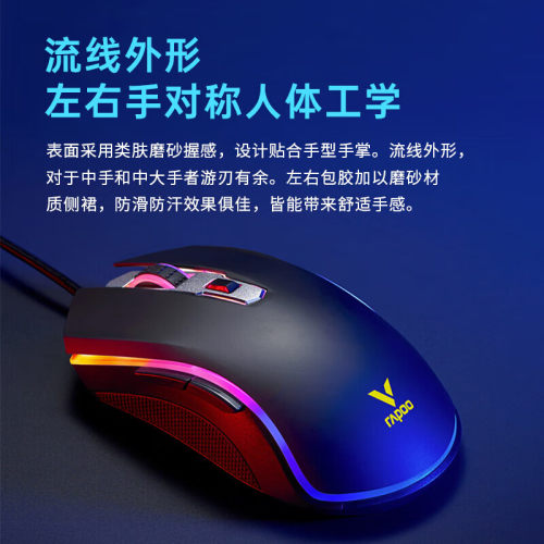 雷柏V25S有线鼠标游戏电竞赛事专用手感台式机电脑笔记本cs吃鸡宏 - 图0
