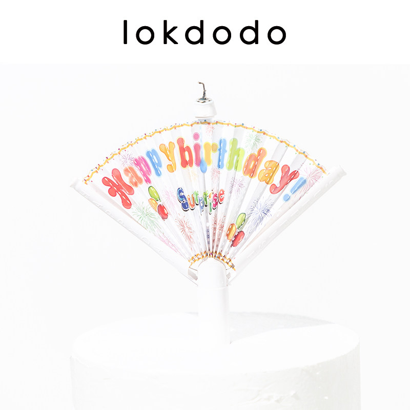 这个生日蜡烛太好玩了扇形惊喜横幅蜡烛生日快乐蛋糕惊喜搞怪插牌,淘宝优惠券,粉丝福利购,淘宝优惠卷