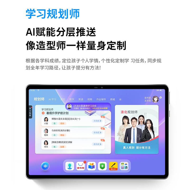 读书郎C15X学习机学生平板电脑小学一年级到初中高中课本同步智能英语点读机智能作业辅导精准学c13v10c6pro