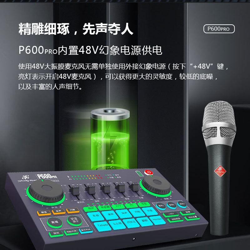 美音秀秀P600PRO外置声卡手机电脑直播录音降噪主播支持48V电容麦 - 图0