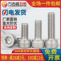 304 304 stainless steel cylindrical head inner hexagonal screw M24M27M30M33M36 *x50x100x120x150x300