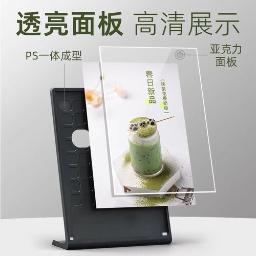 亚克力台卡耐摔桌签桌面展示牌L型台签A4桌牌A5价格牌广告牌A6酒水牌防摔透明立牌奶茶店菜单价目表摆台 - 图1