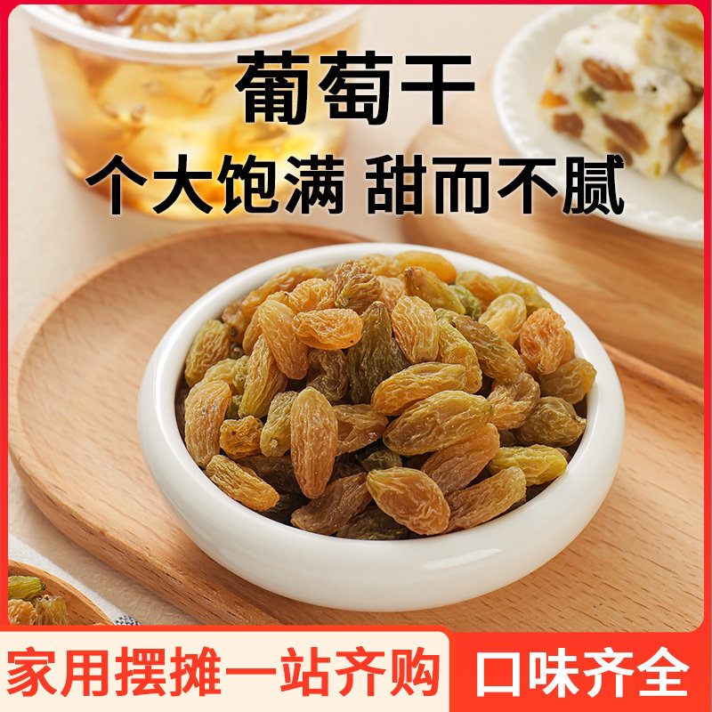  皮小贱葡萄干