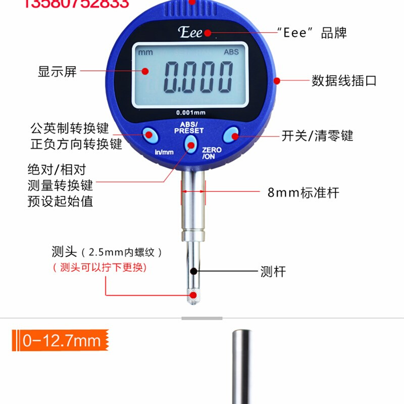 台湾Eee数显高度计高度规深度计0-12.7 25.4 50数显百分表千分表