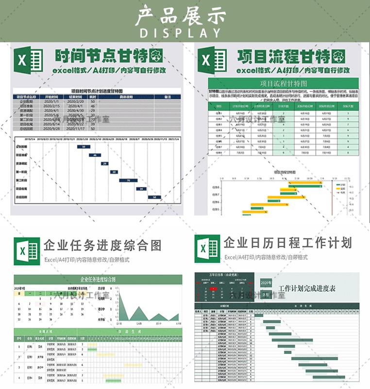 C3甘特图Excel日程表项目管理工作进度周月时间计划表格模板-图0