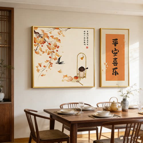 新中式餐厅装饰画现代简约柿子如意平安喜乐挂画客厅背景墙二联画 - 图0