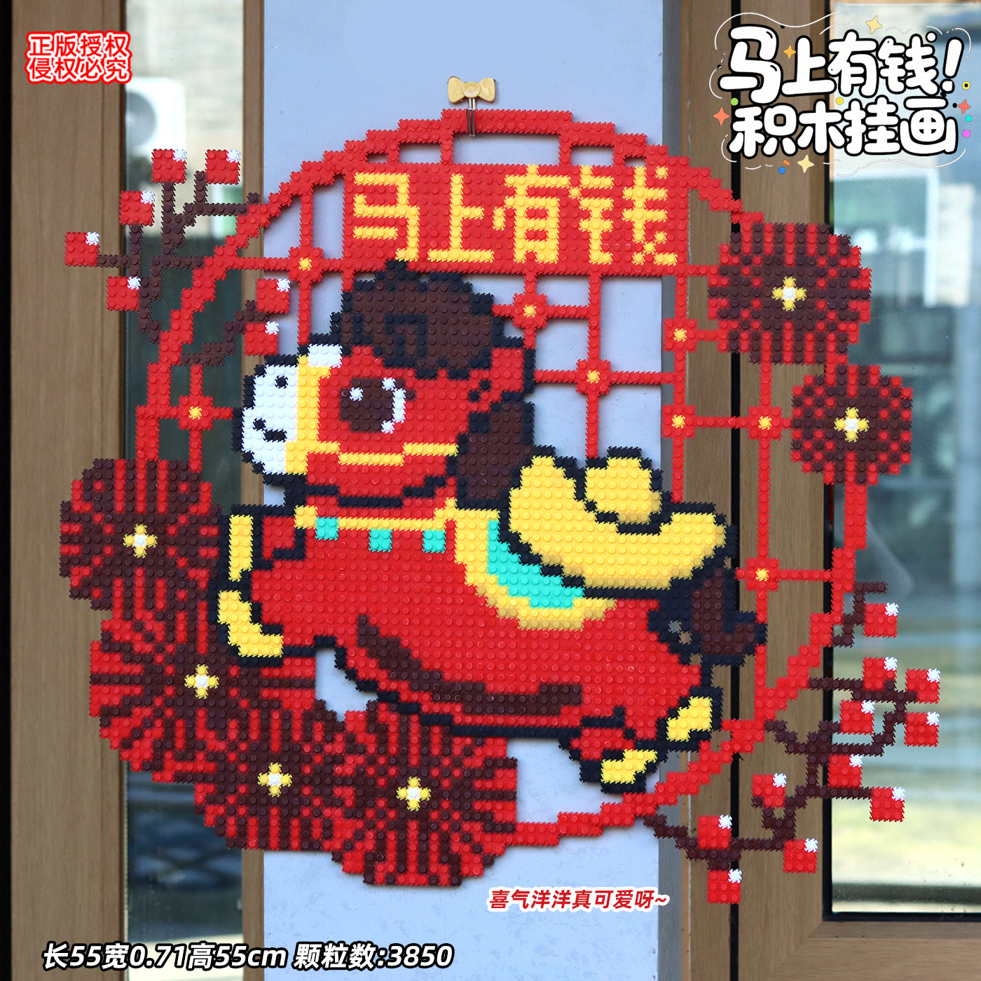 马上有钱积木挂画拼装玩具DIY手工制作益智创意拼图6岁儿童礼物女,淘宝优惠券,粉丝福利购,淘宝优惠卷