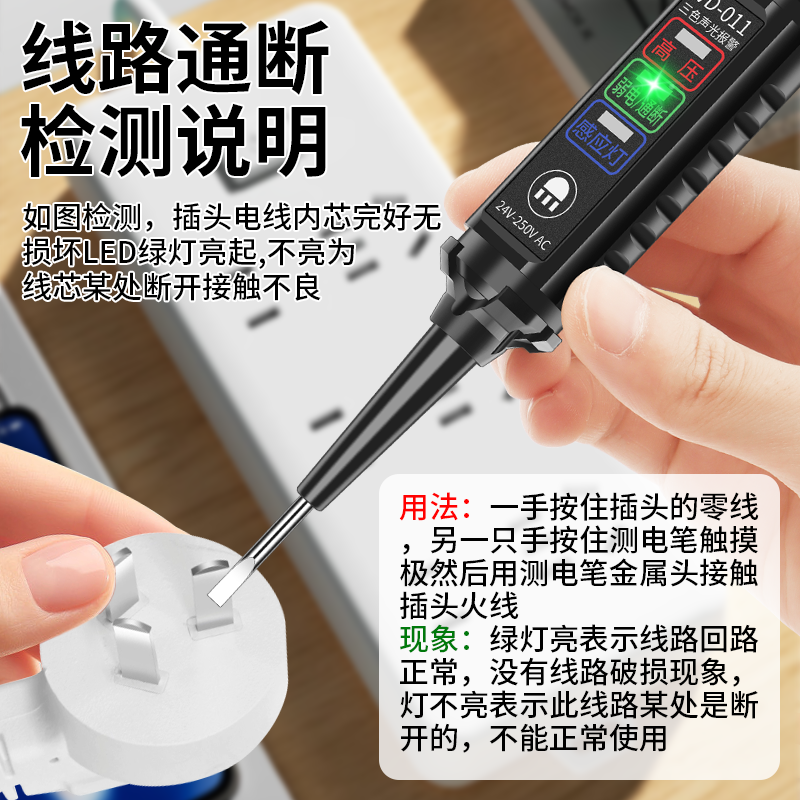 智能测电笔电工专用断线断点感应数显试电笔多功能漏电检测螺丝刀 - 图2