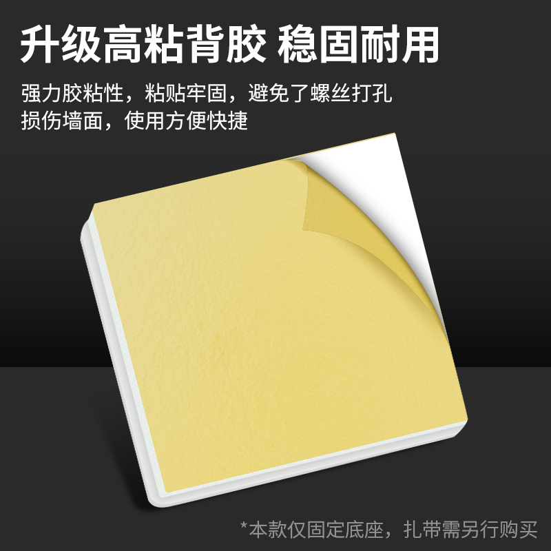 尼龙扎带固定底座自黏式强力黏胶收纳电线套管卡扣免打孔理线器 - 图1