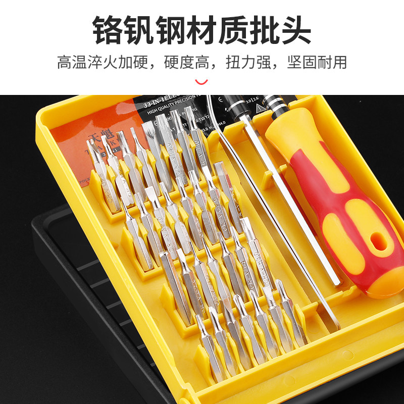 鹿仙子多功能异形螺丝刀套装家用维修起子批组合手机电脑拆机工具,淘宝优惠券,粉丝福利购,淘宝优惠卷