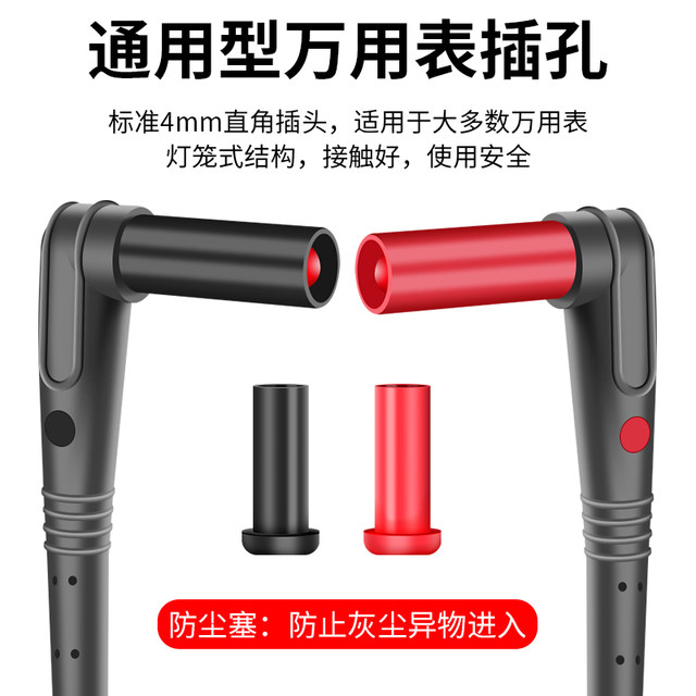 鹿仙子万用表表笔特尖钢针不锈钢尖头探针防冻软硅胶线万能表表针