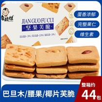 Nuts Crisp Cake Cashew Batan Muff Crispy Coconut Flakes Thin Crispy Cake Cheese Cake Egg Pancake Mesh Red Casual Snacks