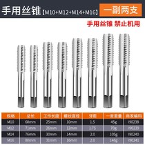 Hand with screw tapping M3-M24 one pay two hands with screw tap with screw thread drill thread drill thread taper thread tool