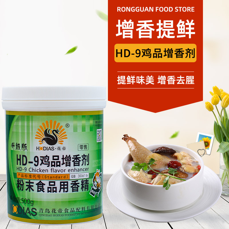 花帝透骨增香剂3aaa商用浓缩高倍肉香粉回味飘香粉HD-6乙基增香剂-图2