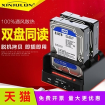 Applicable hard disk external box serial port and mouth hard disk base 2 5 3 5-inch universal mechanical solid-state offline-to-torture machine