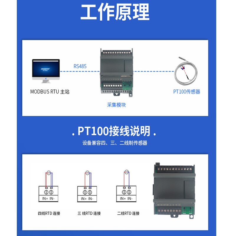 8路k型热电偶温度采集模块热电阻pt100转modbus通讯485传感变送器-图1