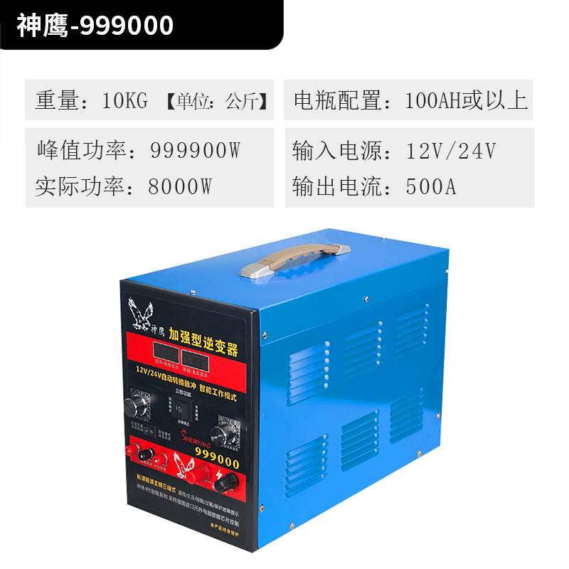 神鹰99900逆变机头大功率逆变变器多功能大管12V/24v升压转换器-图1