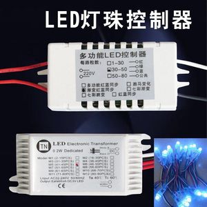 适用LED草帽灯珠吸顶灯水晶灯驱动电源pcs变压器高光普光DC3V控制器
