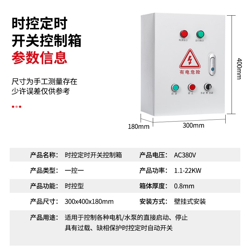 适用时控开关控制箱显示屏全自动定时启停风机配电箱增氧水泵电机 - 图0