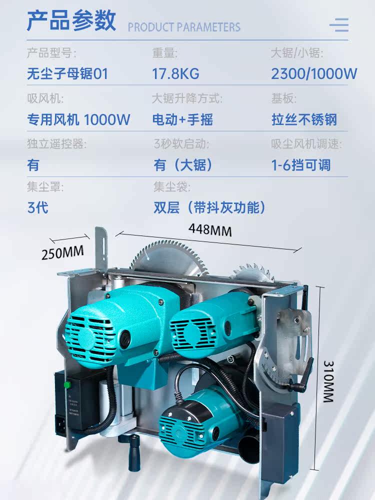  奔鹏数码瓷砖推刀