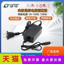 Applicable green electric 12V2A indoor power adapter 5V2A outdoor waterproof power monitoring camera power supply 12V3A5A