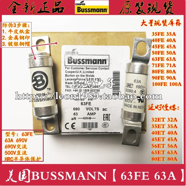 美国伊顿EATON BUSSMANN保险丝 BS88：4熔断器 63FE 63A 690V - 图0