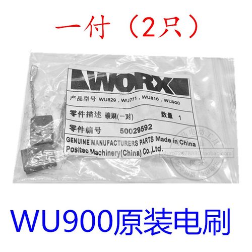 适用WORX/威克士WU900角磨机原厂配件转子定子齿轮电刷头壳-图1