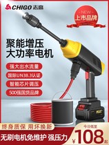 Apply Germany Import Zhigao Wireless washers High pressure water guns Home Vehicle washers Powerful Lithium Battery Charge