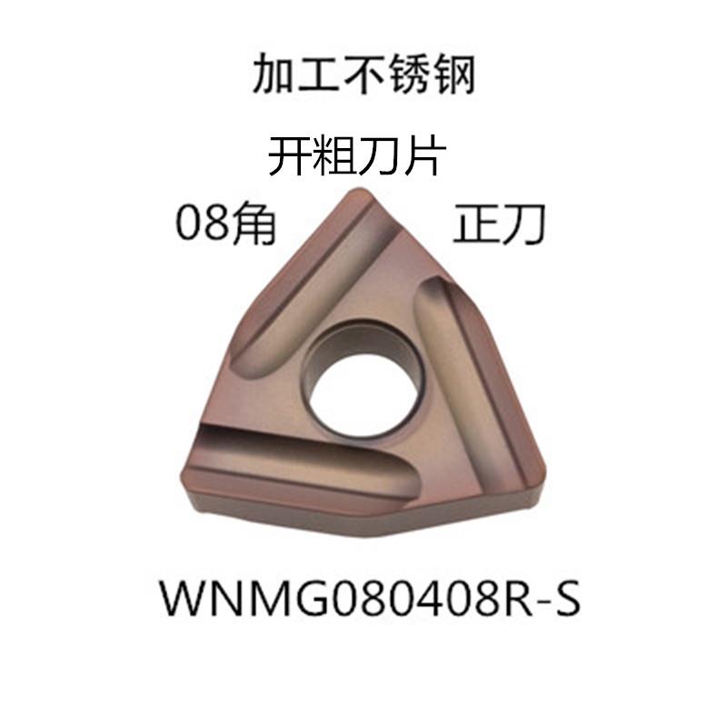 日本技术数控刀片加工不锈钢专用 WNMG080404/ WNMG080408MA/R-S - 图2