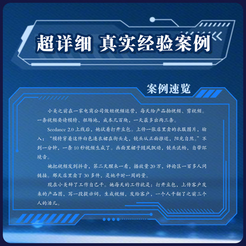 【抖音同款】豆包AI创富手册 2.0 全新升级！避坑指南 + 实战案例，新手也能快速掌握 AI 副业变现 0 基础0 成本 正版书籍现货速发 - 图2