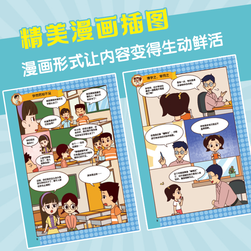 【抖音同款】写给孩子的中国规矩漫画版 青少年礼仪常识读物儿童好品格培养中小学生课外书中国式规矩社交人情世故为人处事 - 图2