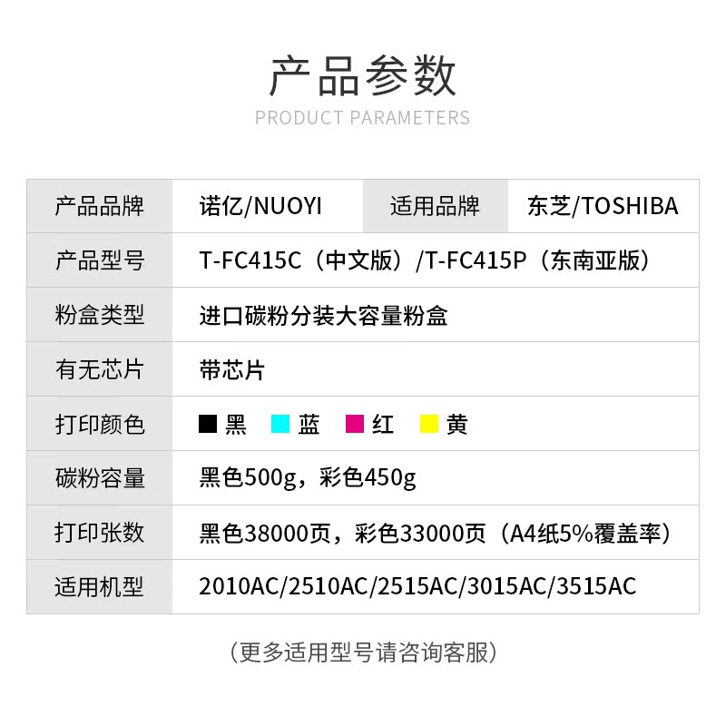 适用于东芝 T-FC415 粉盒 2010AC 2510AC 2515AC 3015AC 3515AC 4515AC 5015AC 彩色复印机墨盒 碳粉筒 粉仓 - 图0