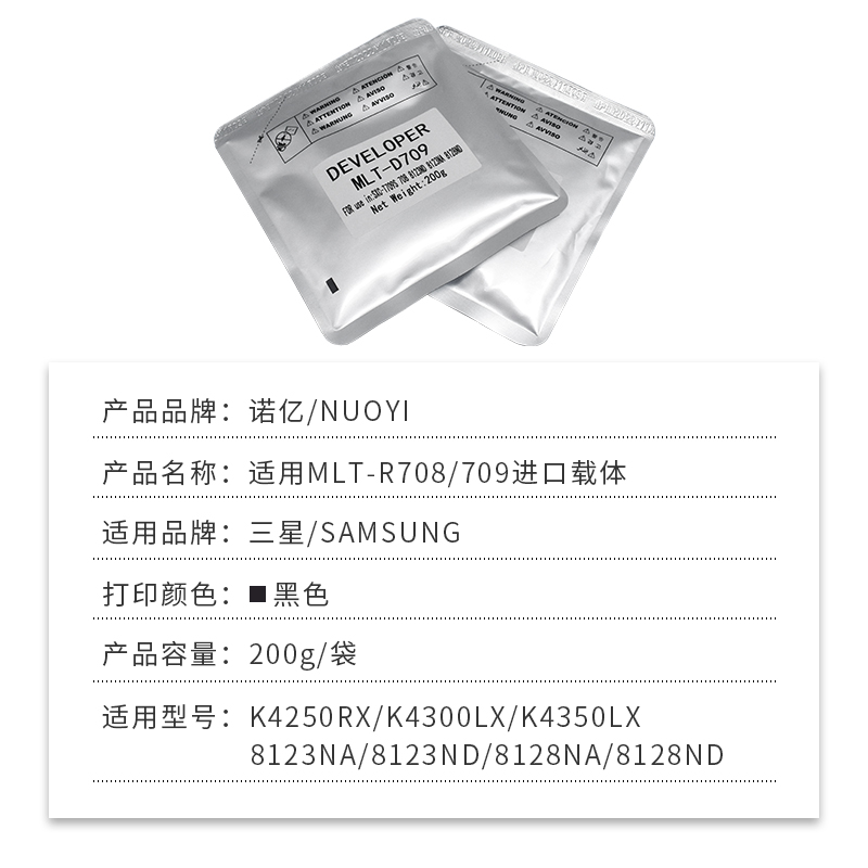 适用于三星 MLT-R709S 进口载体 SCX-8123NA 8123ND 8128NA 8128ND显影剂 R708 K4250RX K4300LX K4350LX铁粉 - 图0