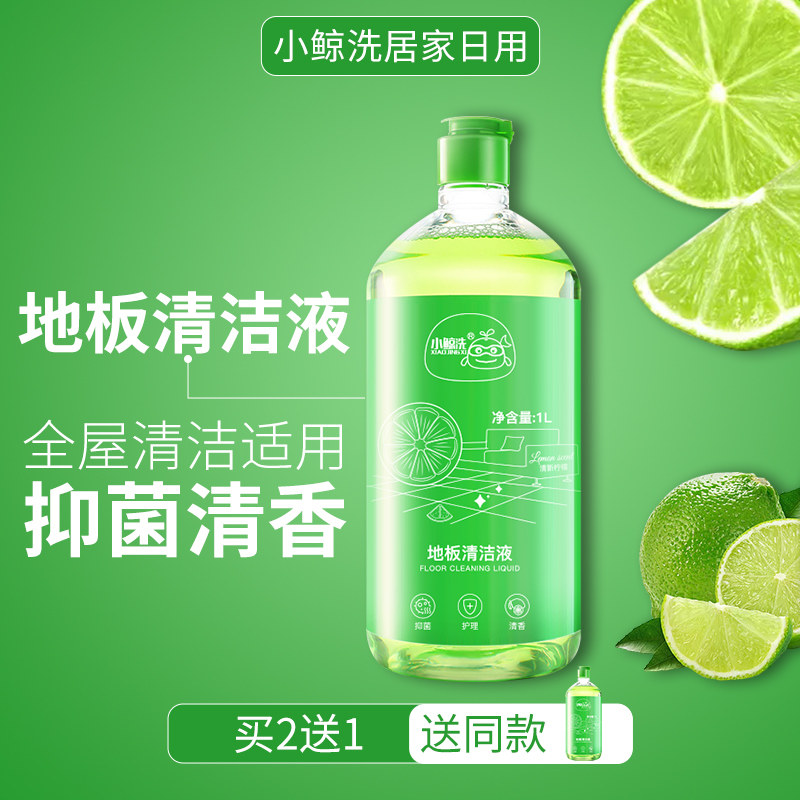  小鲸洗居家日用地面清洁剂