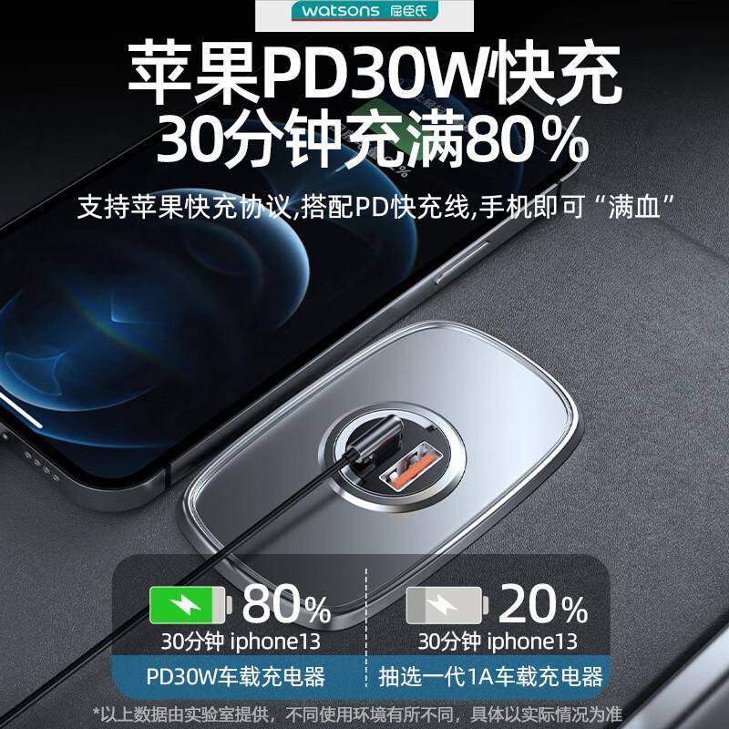 贝斯尔车载充电器超级快充隐形适用于苹果华为汽车点烟器转换插头