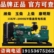 Generator set 380V 30 30 50 75100150200300 75100150200300 500KW KW three-phase electric muted